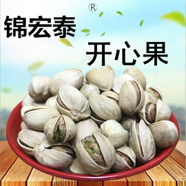 山核桃;核桃;混合坚果