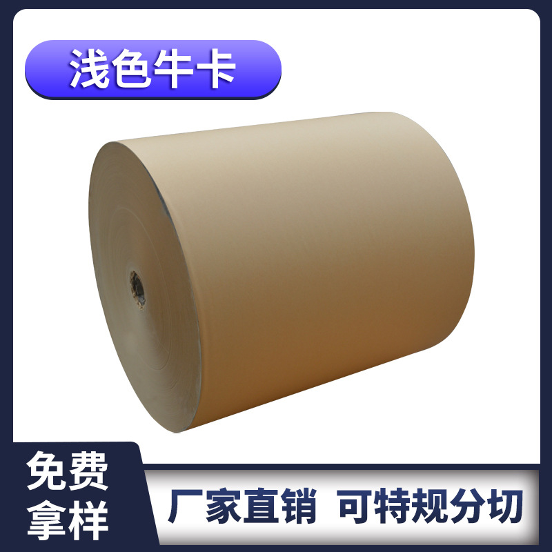 文轩纸业批发250克浅色牛卡印刷包装纸 黄色纸盒箱板纸 量大从优