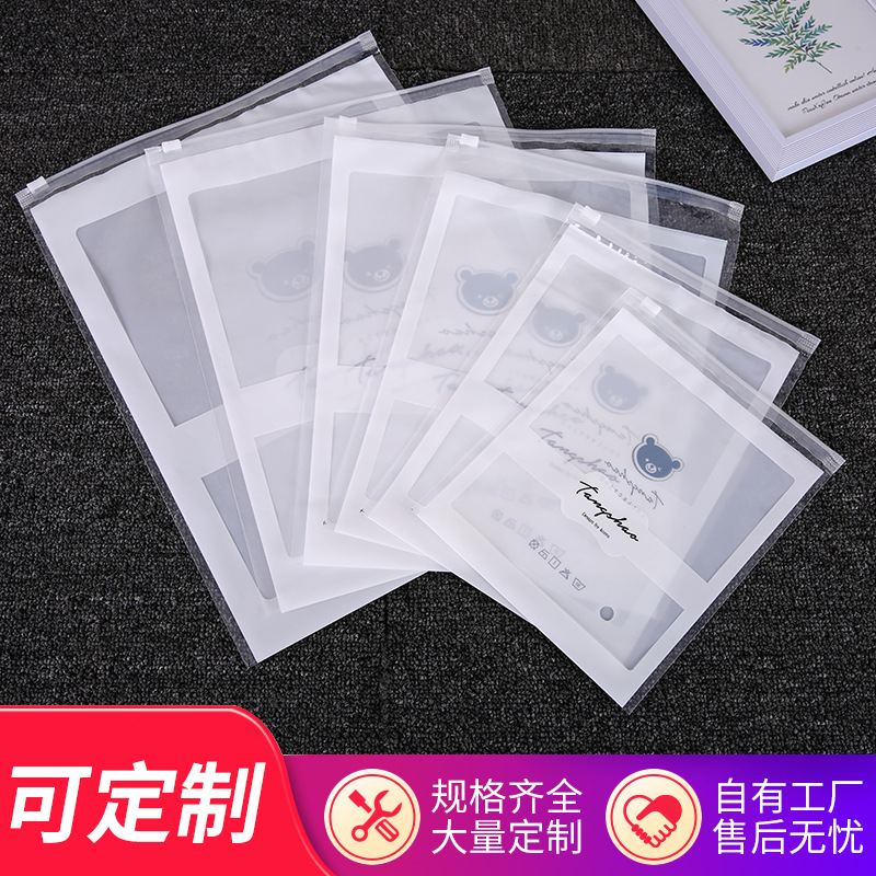 现货小熊服装袋子塑料包装袋pe透明童装拉链可爱内衣裤自封口