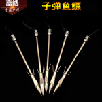 鱼镖弹弓鱼鳔批发射鱼镖 子弹鳔头飞鲨镖不锈钢鱼鳔套装厂家批发