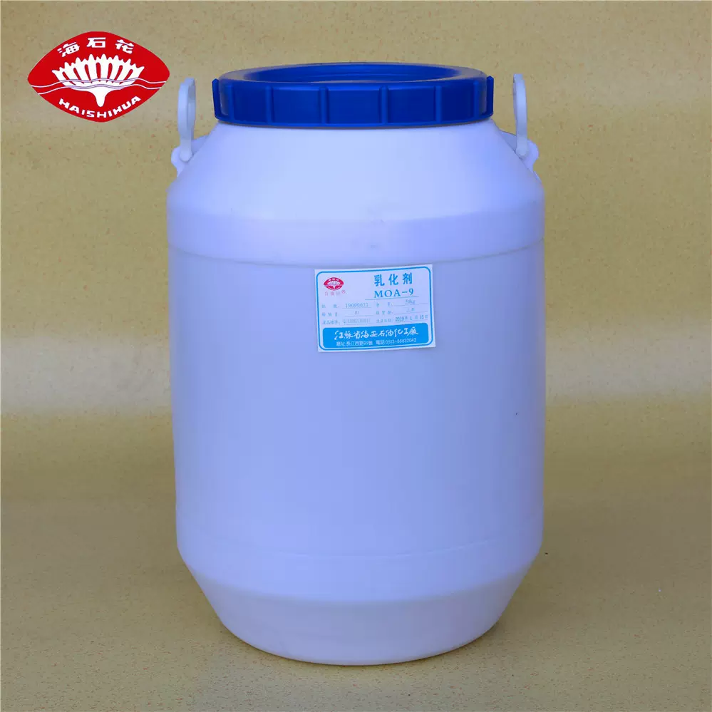 乳化剂MOA9 乳化剂MOA-9 脂肪醇聚氧乙烯醚O9 乳化剂AEO-9 aeo-9