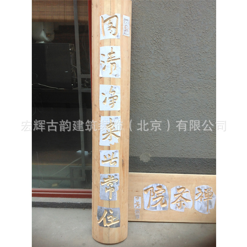 北京木匾额招牌中式仿古实木店铺门头楹联对联木雕开业牌匾