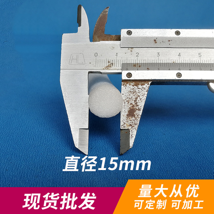 直径15mm珍珠棉棒 包邮EPE棒实心棒填充棒外贸墙贴专用棒道具填缝