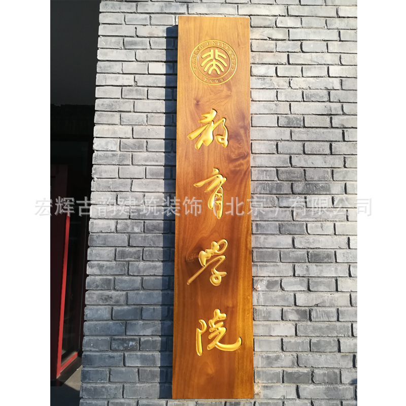 木质竖匾制作 实木雕刻字匾厂家木质公司竖匾 店铺门头松木匾额