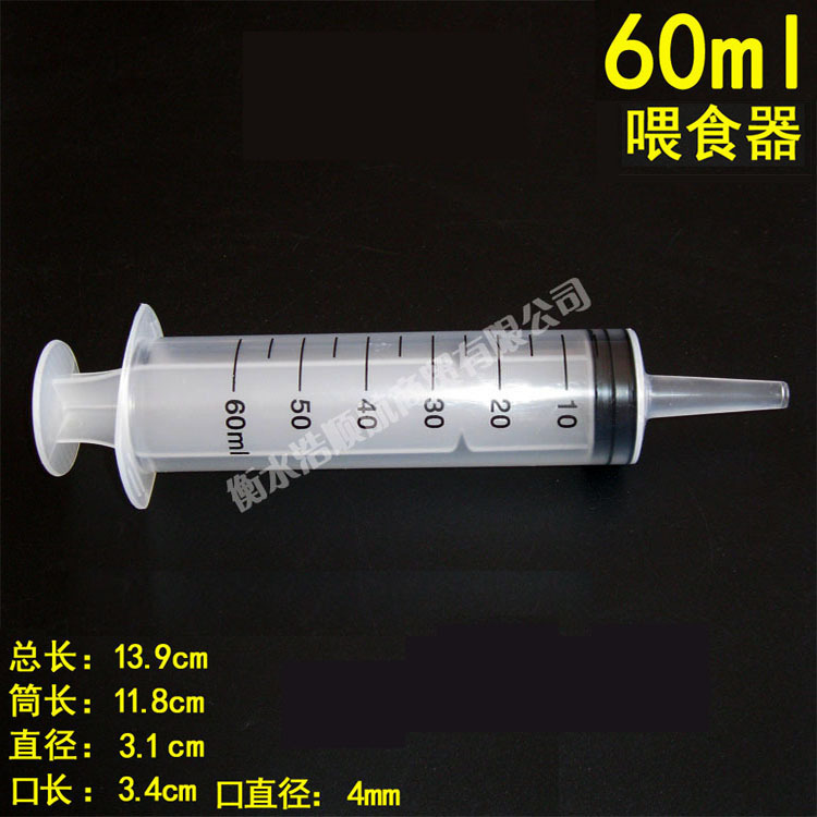 Rough mouth syringe syringe syringe tube flushing feeding large long mouth large capacity 100ml 200ml enema liquid food