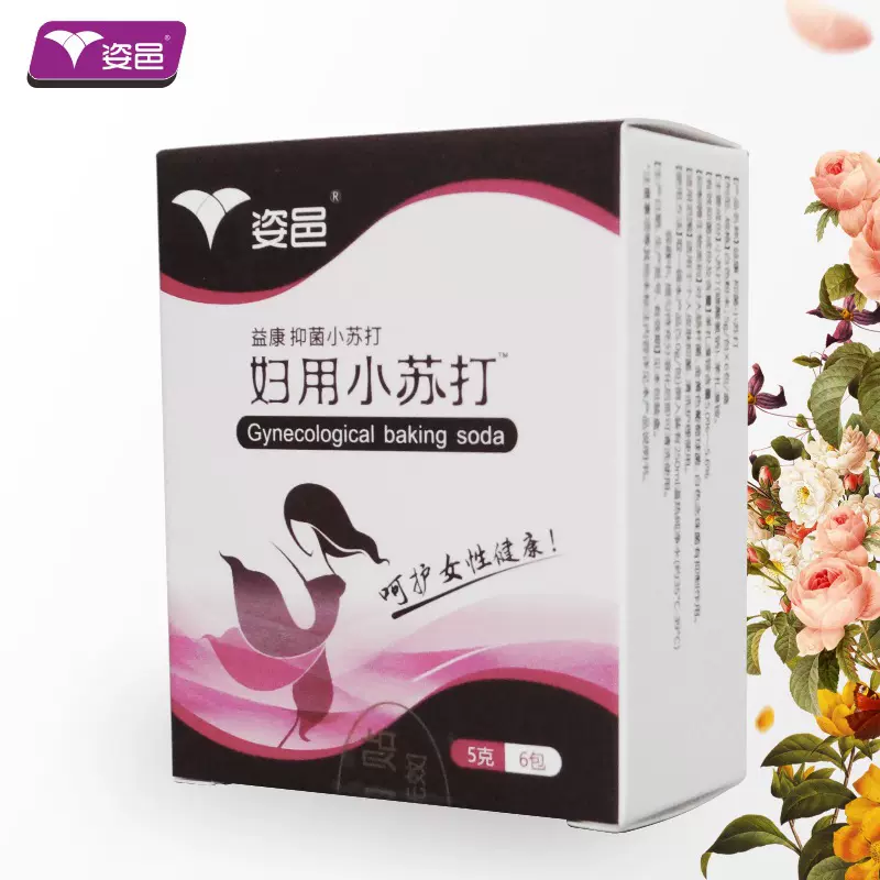 姿邑妇用小苏打粉孕前碱性妇科洗液阴道冲洗液碳酸氢钠 5g*6袋/盒
