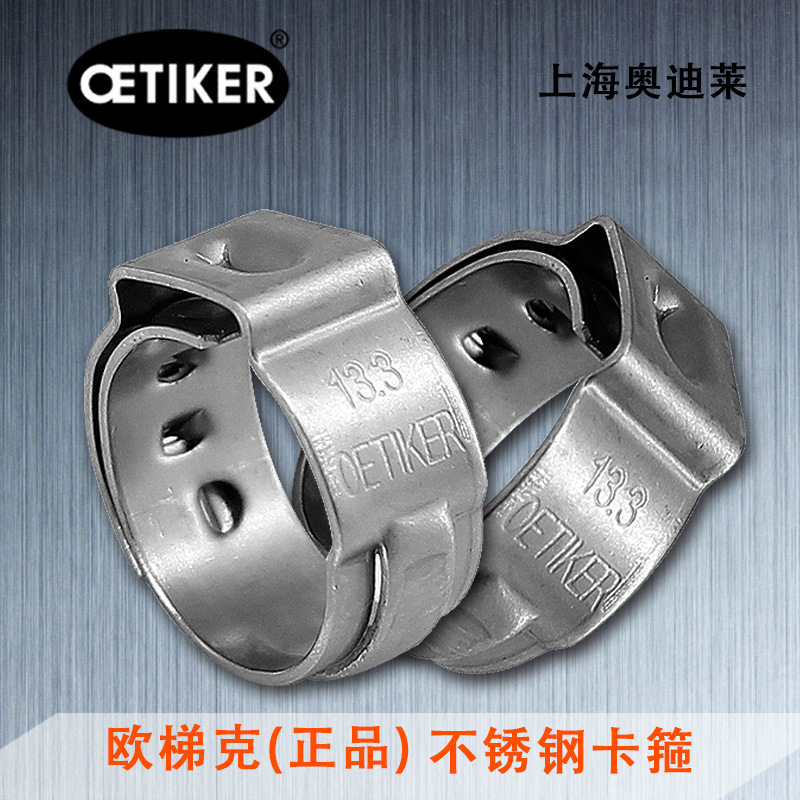 单耳喉箍德式无级管夹紧固锈钢708快装卡箍卡扣配参数钢制