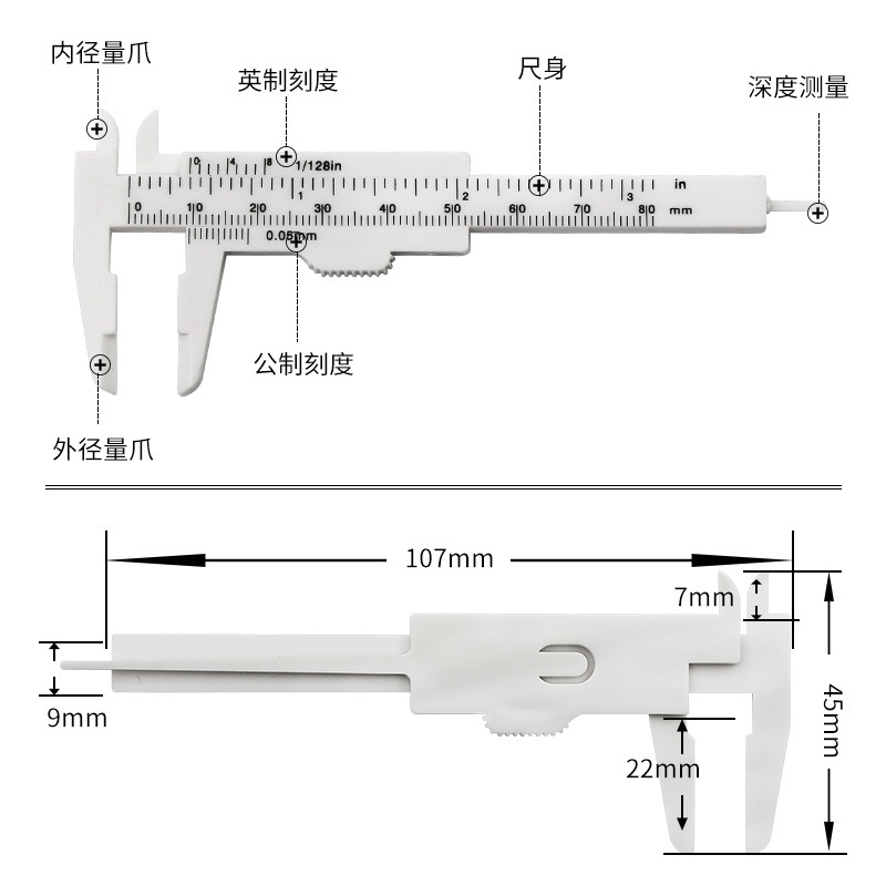 ♔0-80mm迷你塑料游标卡尺 文玩珠宝测量学生卡尺 迷你测量工具批