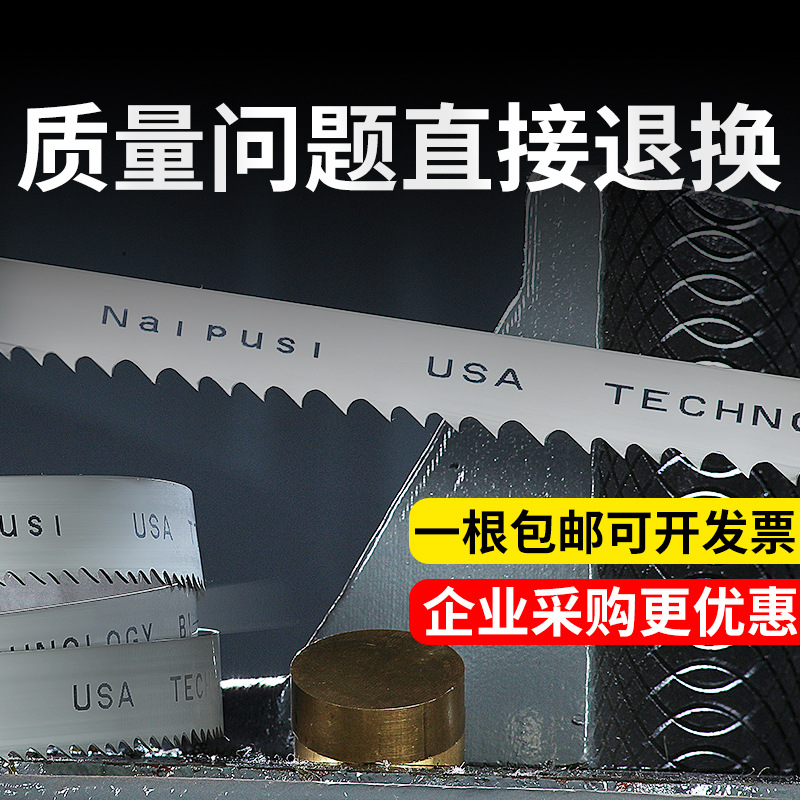 Hoja de sierra de banda IPPs hoja de sierra bimetálica hoja de sierra de acero delantera carpintería aleación corte de acero de alta velocidad máquina hoja de sierra