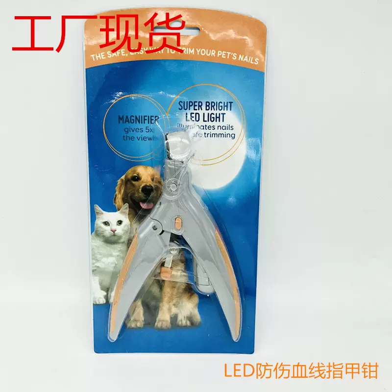 【防滑手柄】LED宠物指甲钳宠物发光指甲剪猫狗指甲刀带放大镜灯