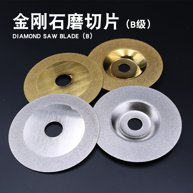 厂家供应金刚石切割片 打磨切割两用锯片 适合玻璃切割塑料文玩等