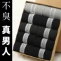 夏季防臭中筒短筒竹纤维袜