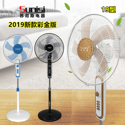 苏尼斯16寸落地扇礼品专用会销摇头外贸专供静音定时家用电风扇
