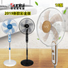 苏尼斯16寸落地扇礼品专用会销摇头外贸专供静音定时家用电风扇|ms