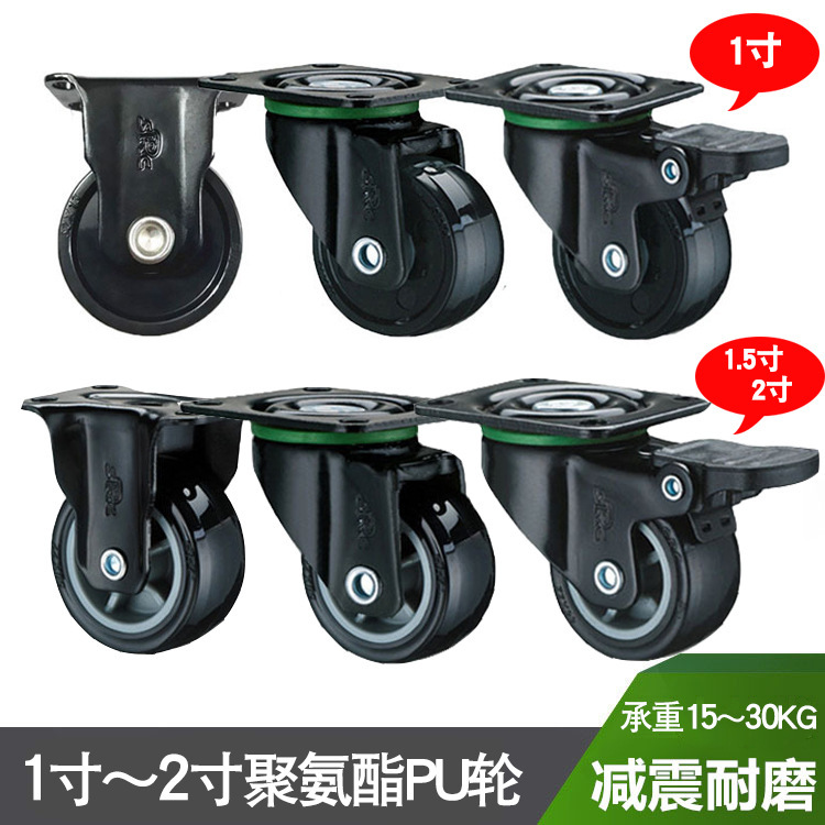 Fenghuo Src Model 1 Inch 1.5inch 2inch All Black Polyurethane Pu Casters Wear-Resistant Silent Traceless Small Universal Wheels Fenghuo Src Model 1 Inch 1.5inch 2inch All Black Polyurethane Pu Casters Wear-Resistant Silent Traceless Small Universal Wheels