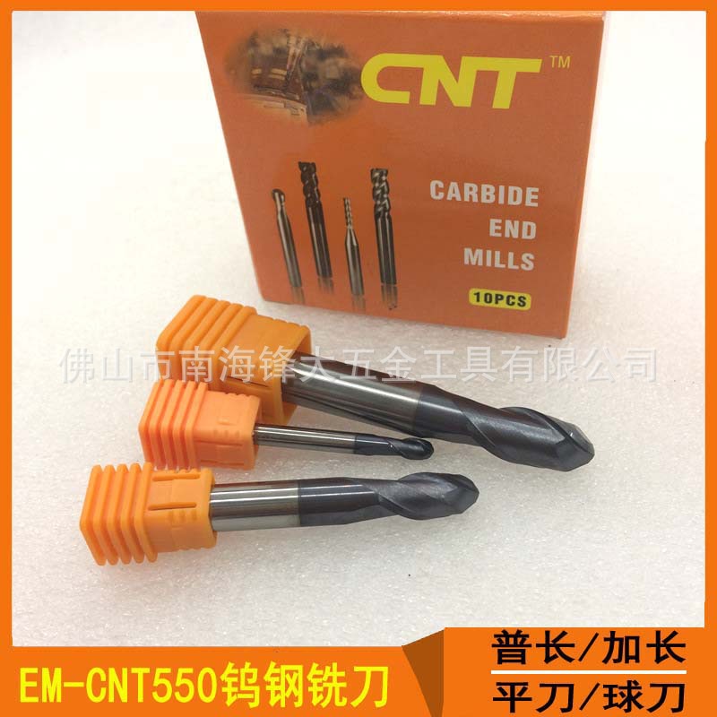 EM-CNT550钨钢铣刀 55度2刃钨钢球头铣刀 合金球头刀