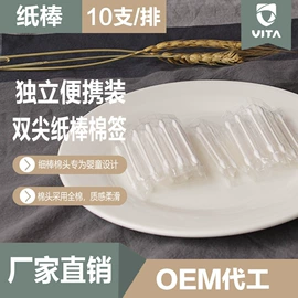 化妆棉、棉签;宝宝棉签;牙签、牙线