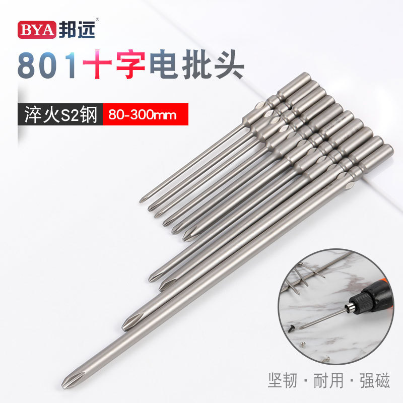 Bangye S2 steel electric screwdriver head 801 electric batch head 5mm * 100/150/200 cross hardened without slipping