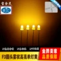 定做黄光发光高亮灯珠