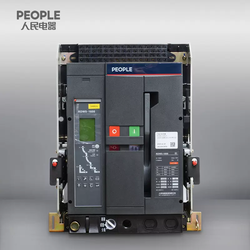 人民电器RDW5-1600S型M标准型4极抽屉水平无欠压框架万能式断路器