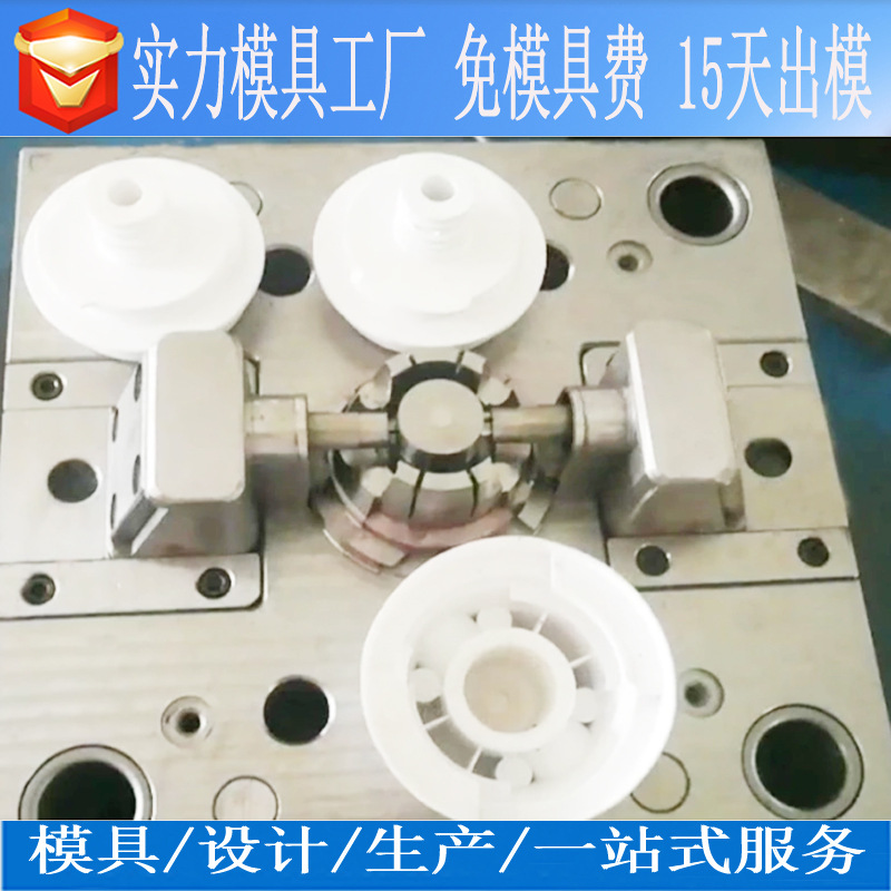 杯盖塑料保温杯模具具制造模具手板注塑模胶料件加工