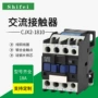 交流低压1801220v接触器