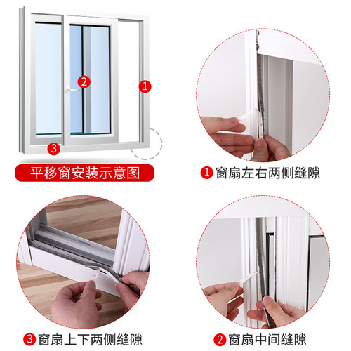 Dinggu Large Roll Door and Window Sealing Strips Adhesive Tops Sliding Window Tops Window Tops Door and Window Tops Self-Adhesive