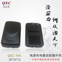 电源适配器塑料外壳 开关电源ABS 754家电外壳 充电器外壳批发