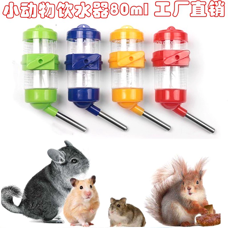 Хомяк кролик поилка маленький питомец с двойным шариковым кувшином золотой медведь Тоторо голландская свинья кормушка 80ml