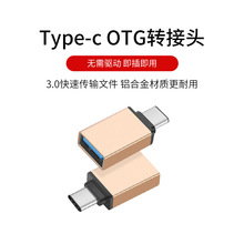 工厂直销type-c 手机OTG转接头 type c 3.1 USB3.0转typec转接头