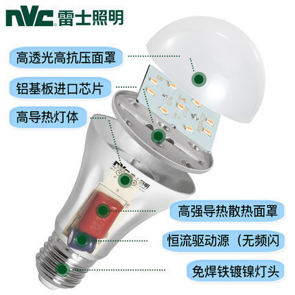 雷士照明LED灯泡3W5W9瓦E27螺口家用节能球泡光源大功率飞碟灯