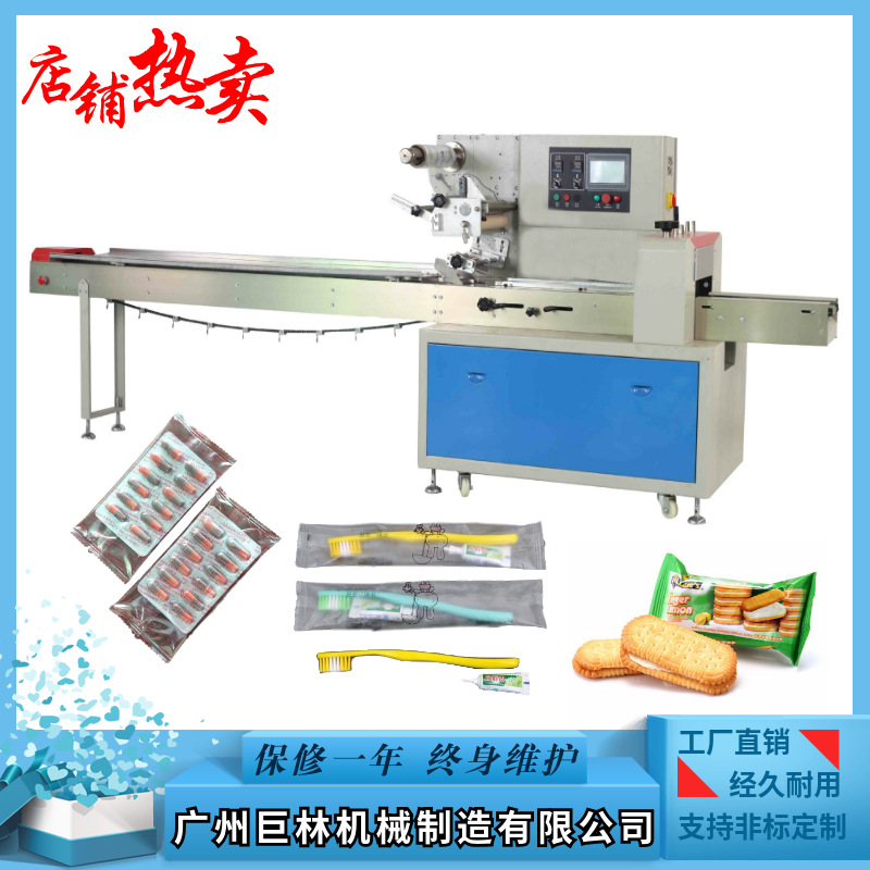 清洁用品枕式包装机纸巾枕式包装机袋装泡面包装机