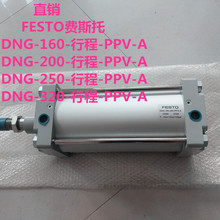 FESTO��׼���DNG-200-25-50-75-100-125-150-175-200-250-PPV-A