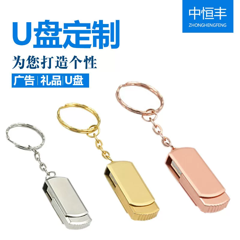 Металлический вместительный USB флеш-накопитель, оптом, 8G, подарок на день рождения, индивидуальная надпись