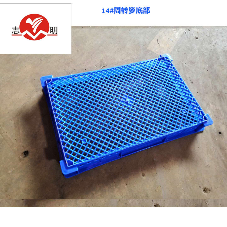 长期供应14#周转箩 690X450X80  蓝色全新料  浅箩筐 运输箩