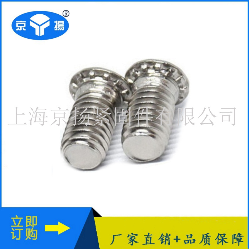 不锈钢小头压铆螺钉FHLS系列钣金专用紧固件螺丝FHLS-M4-15