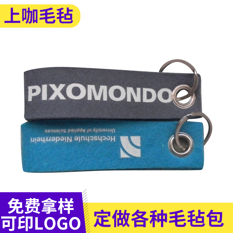 厂家供应 新款时尚毛毡钥匙扣 乖巧小礼品 钥匙链 可印logo