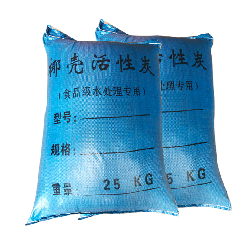 水处理专用椰壳活性炭 高碘值活性炭批发 吸附异味颜色过滤器滤料