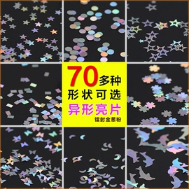 珠光粉;金葱粉;美甲饰品