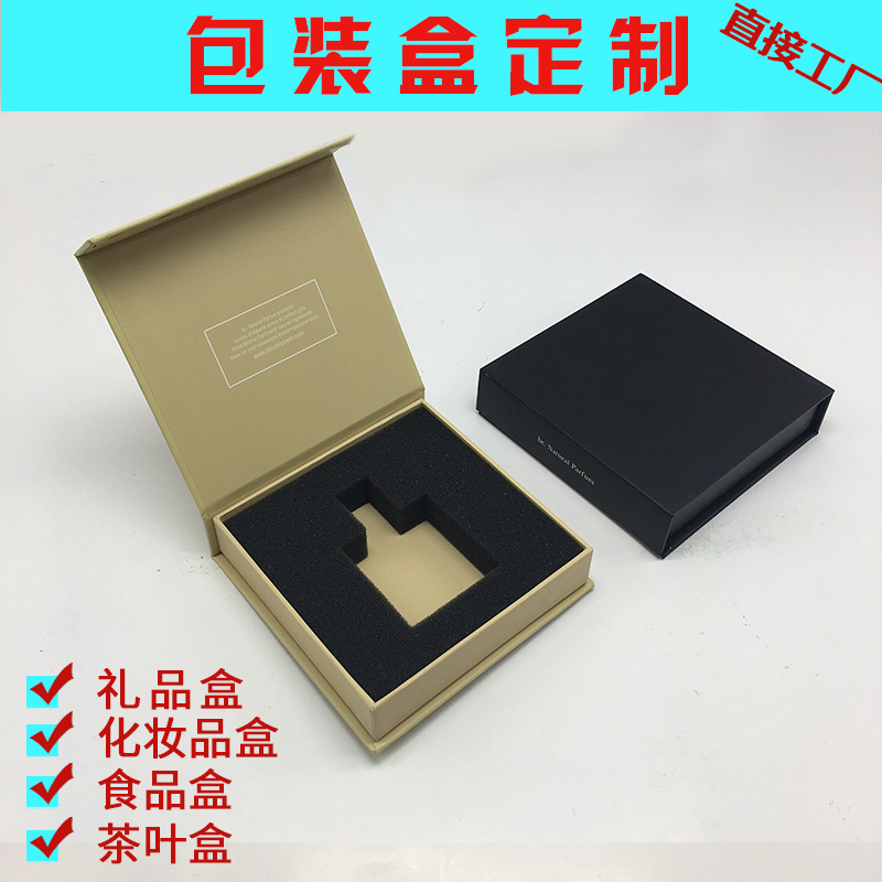 直接工厂包装盒定 做纸盒彩盒精装硬盒 彩印uv烫金礼品盒印刷logo