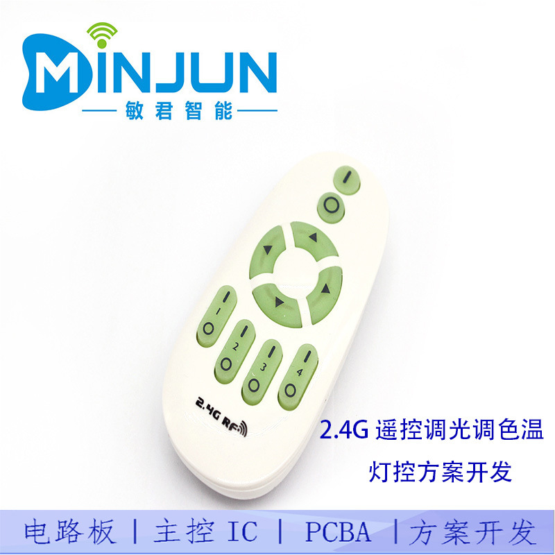 智能2.4G遥控器无极调光调色温灯驱动控制模块方案开发 MJAP102