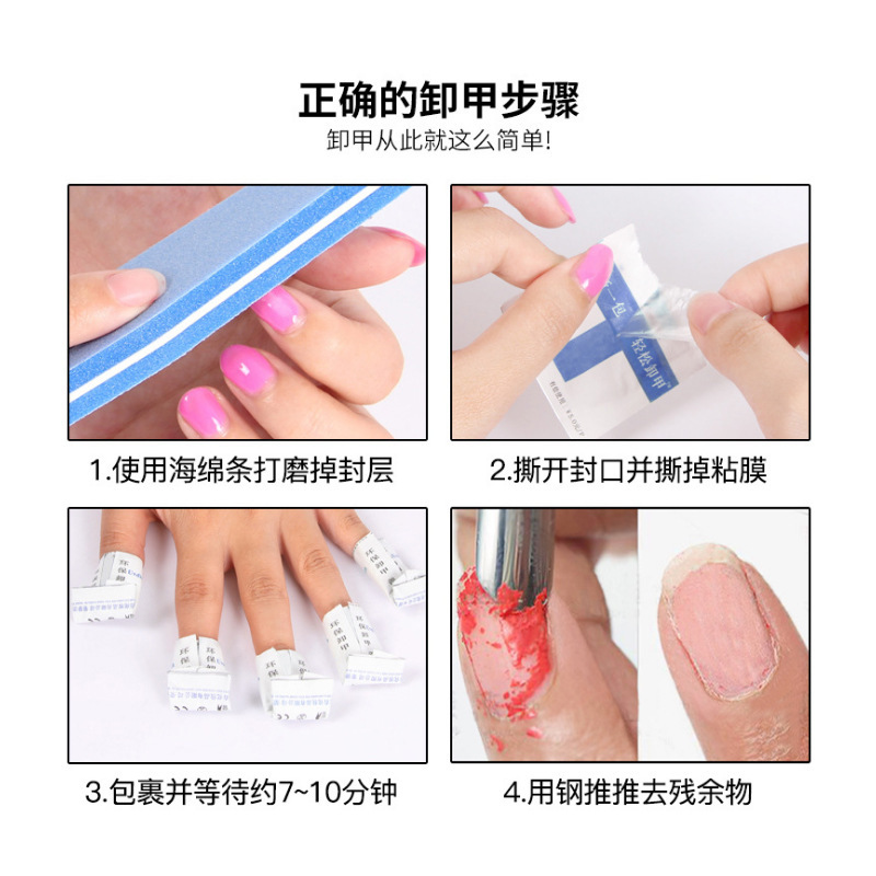 Miaoxi Nail Art Removal Bag Removal Phototherapy Nail Polish Glue Special Tool Alcohol Bag Cleaning Piece Nail Wash Cotton Piece