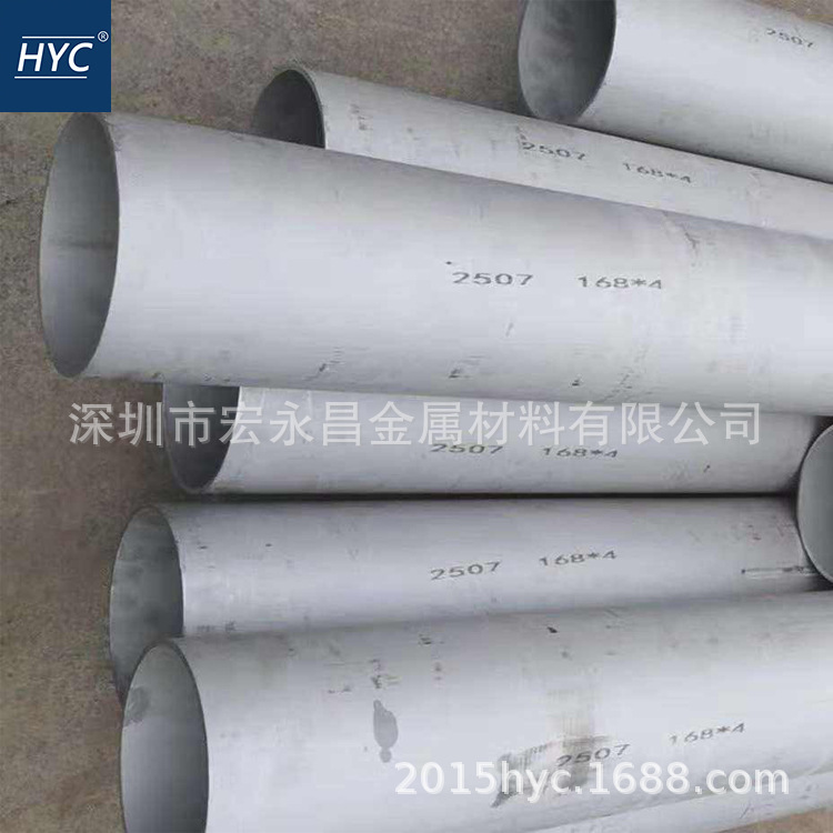 2507（S32750）超级双相不锈钢管 双相不锈钢无缝管 不锈钢焊管