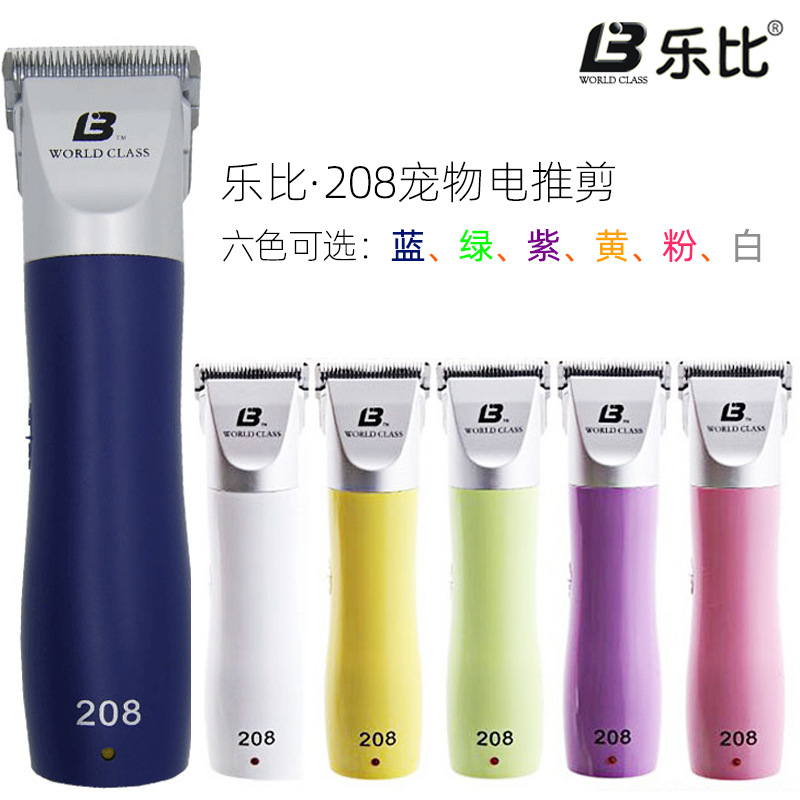 Lebi 208 전기 가위 개 가위 충전 및 삽입 이중 목적 애완 동물 미용 전문 전기 가위 면도기