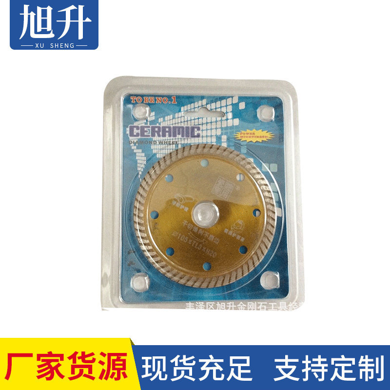 厂家供应瓷砖切割片超锋玻化砖切片金刚石锯片微晶石锯片锋利耐用