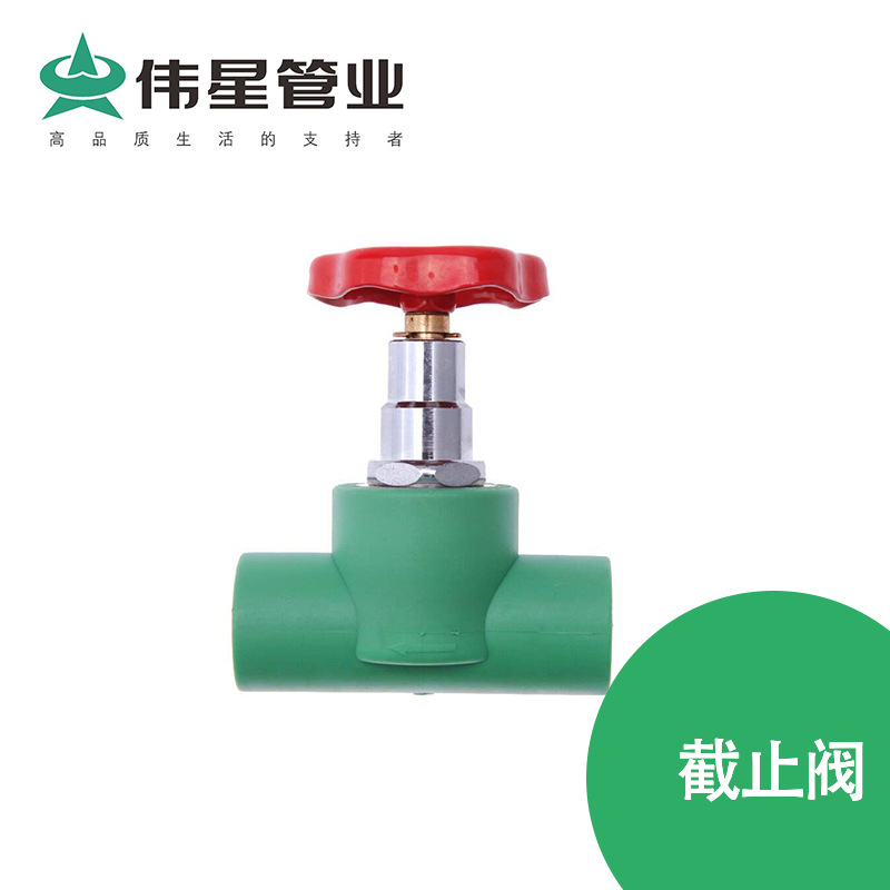 伟星PPR截止阀D20——D63,配套在PPR水管总阀，规格齐全管道防水