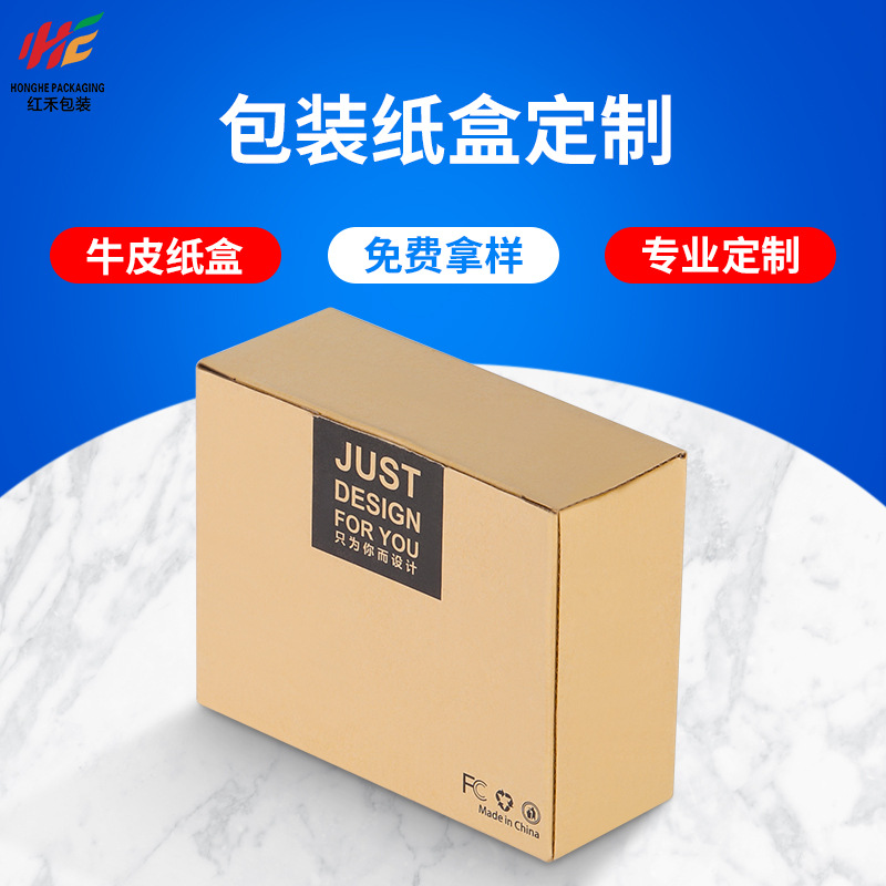 现货牛皮纸包装盒 10*8*4中性数据线充电器通用纸盒包装礼盒