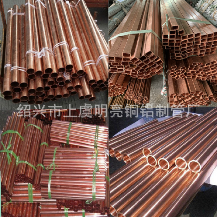 明亮厂锭制 各规格薄壁紫铜管 毛细紫铜管 方紫铜管 精密铜管短切