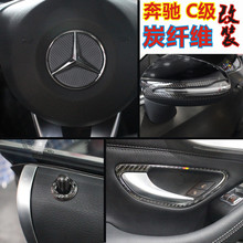 �����ڱ�����C��GLC̼��ά �������пؿ�w205 C200LC260L���θ�װ