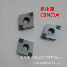 CNMG120404 CBN�۾�����������܇��ƬCNC�C�A���^ ��Ӳ�ȫ�¼ӹ�